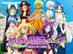 Silvie to Mahou no Harp