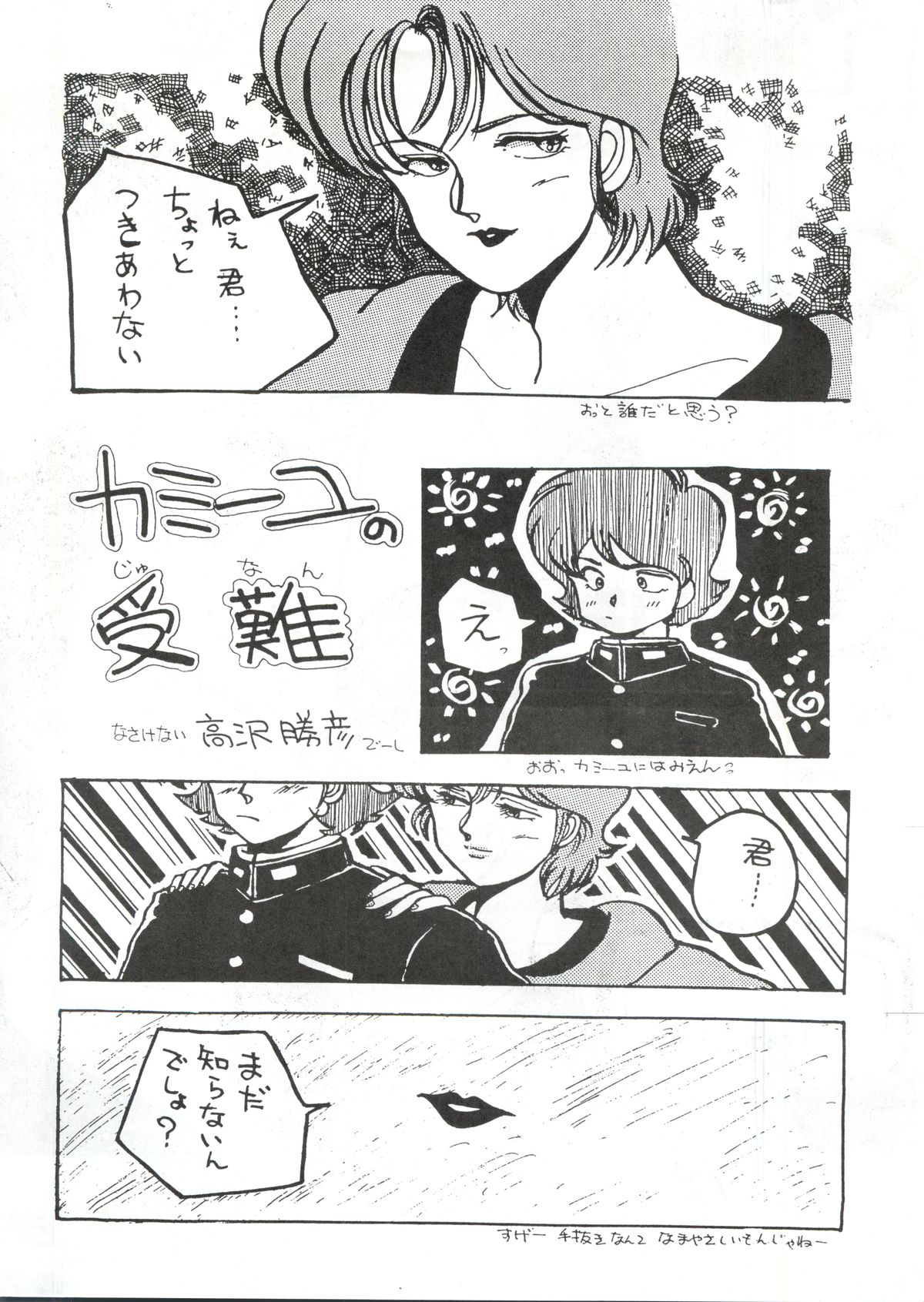 LOOK OUT 7 page 4 full