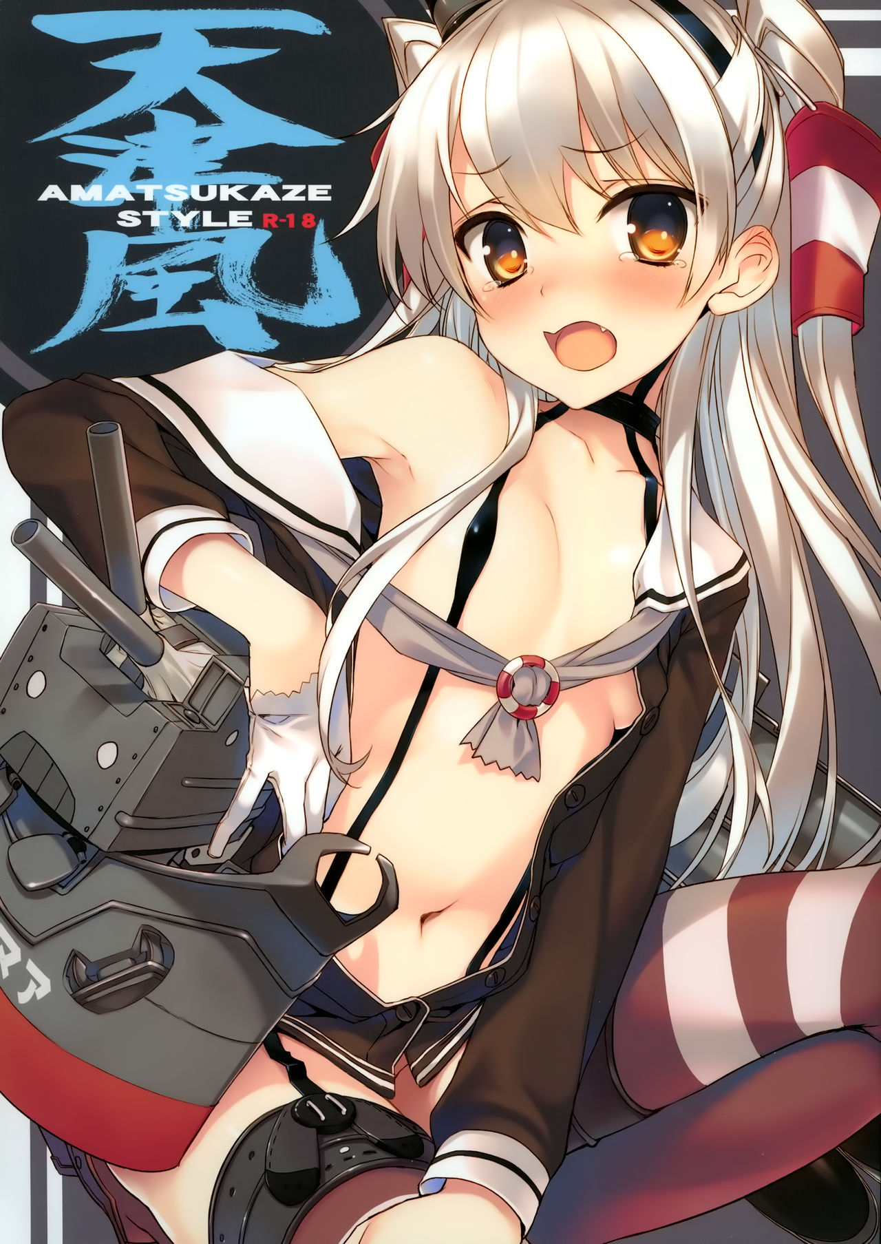 AMATSUKAZE STYLE page 2 full