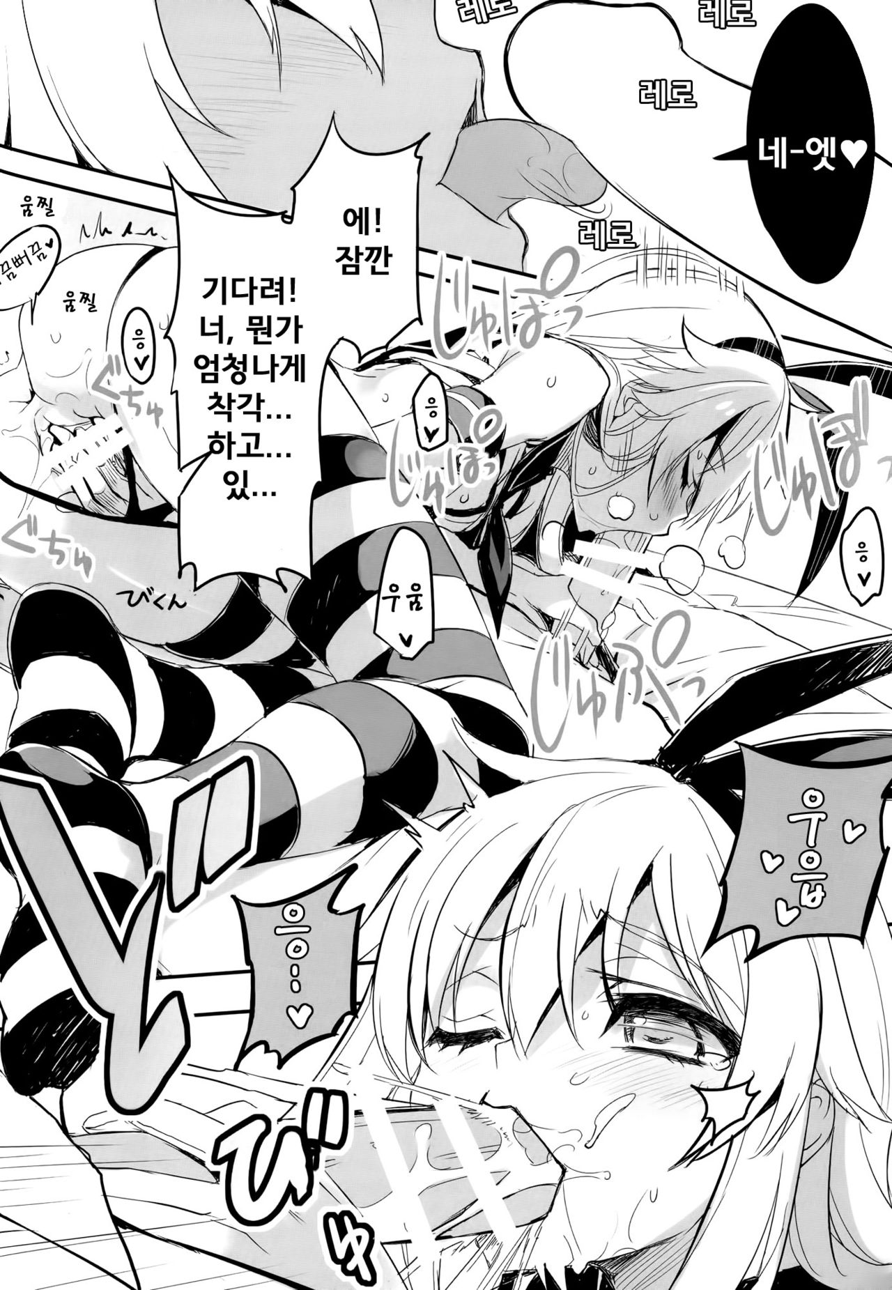 AMATSUKAZE STYLE page 9 full