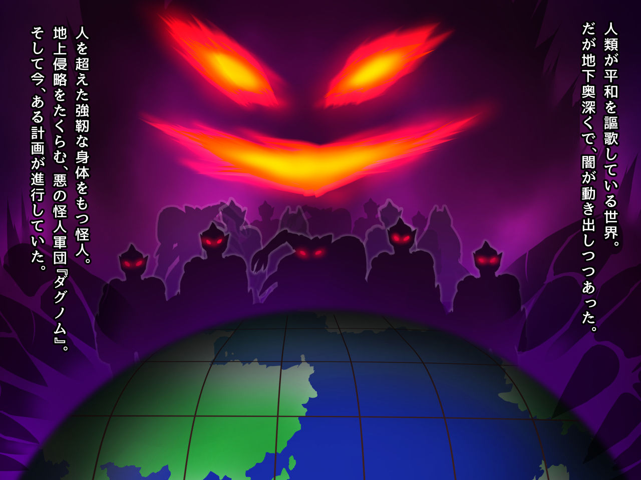 Kaijin Henge Marina page 2 full