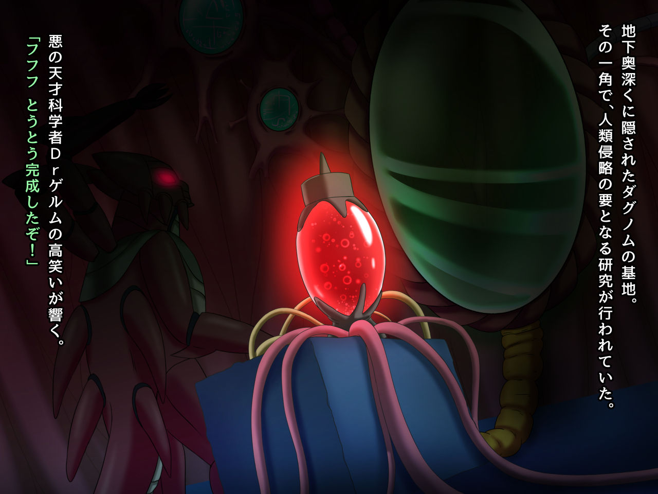 Kaijin Henge Marina page 3 full