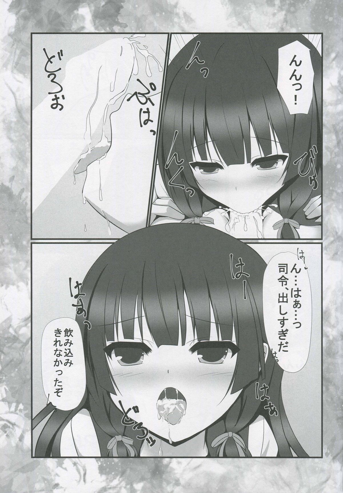Hishokan no Meshi ga Umai! page 10 full