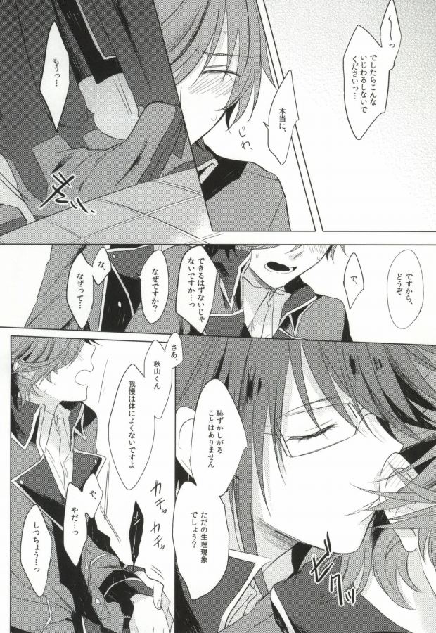 Gaman wa Karada ni Doku desu yo. page 10 full