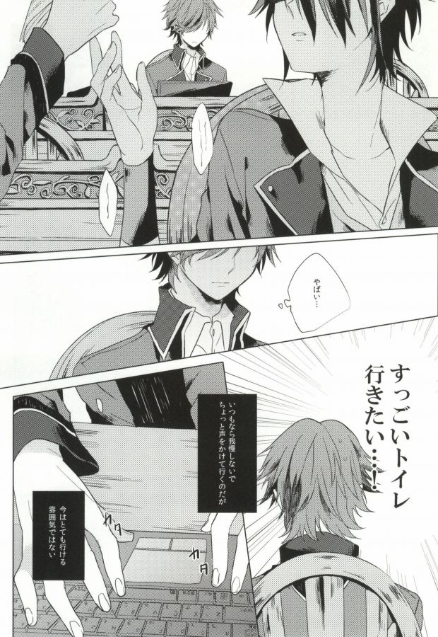 Gaman wa Karada ni Doku desu yo. page 2 full