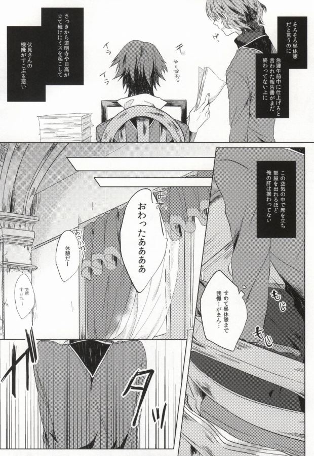 Gaman wa Karada ni Doku desu yo. page 3 full