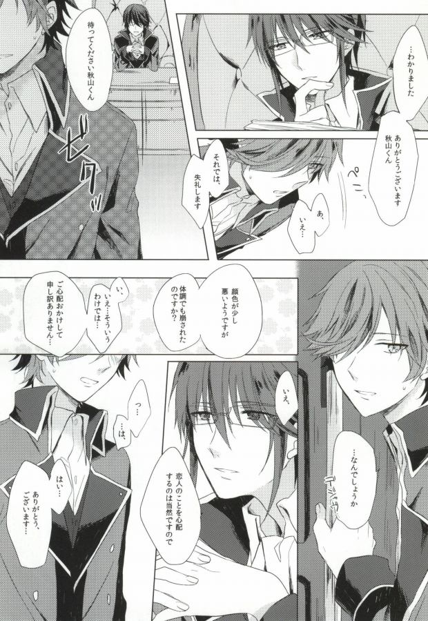 Gaman wa Karada ni Doku desu yo. page 6 full