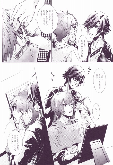 SECRET LOVE STYLE page 3 full