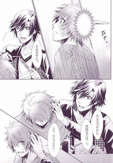 SECRET LOVE STYLE page 6 full