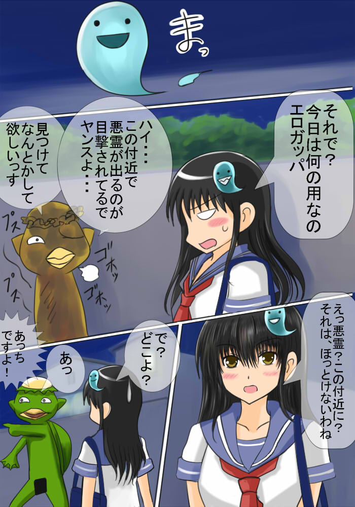 Akuryou Hunter Yuuna page 6 full