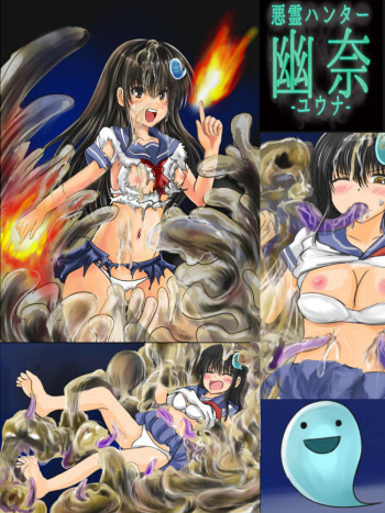 Akuryou Hunter Yuuna cover