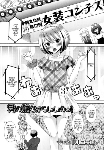 Otokonoko dakara Ii no! cover