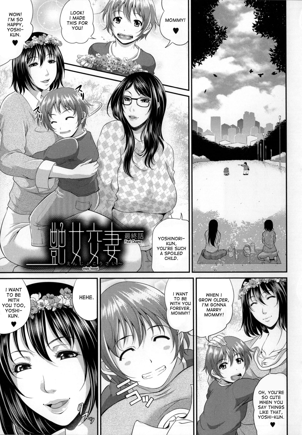 Enjo Kousai Ch. 0, 4, omake page 4 full