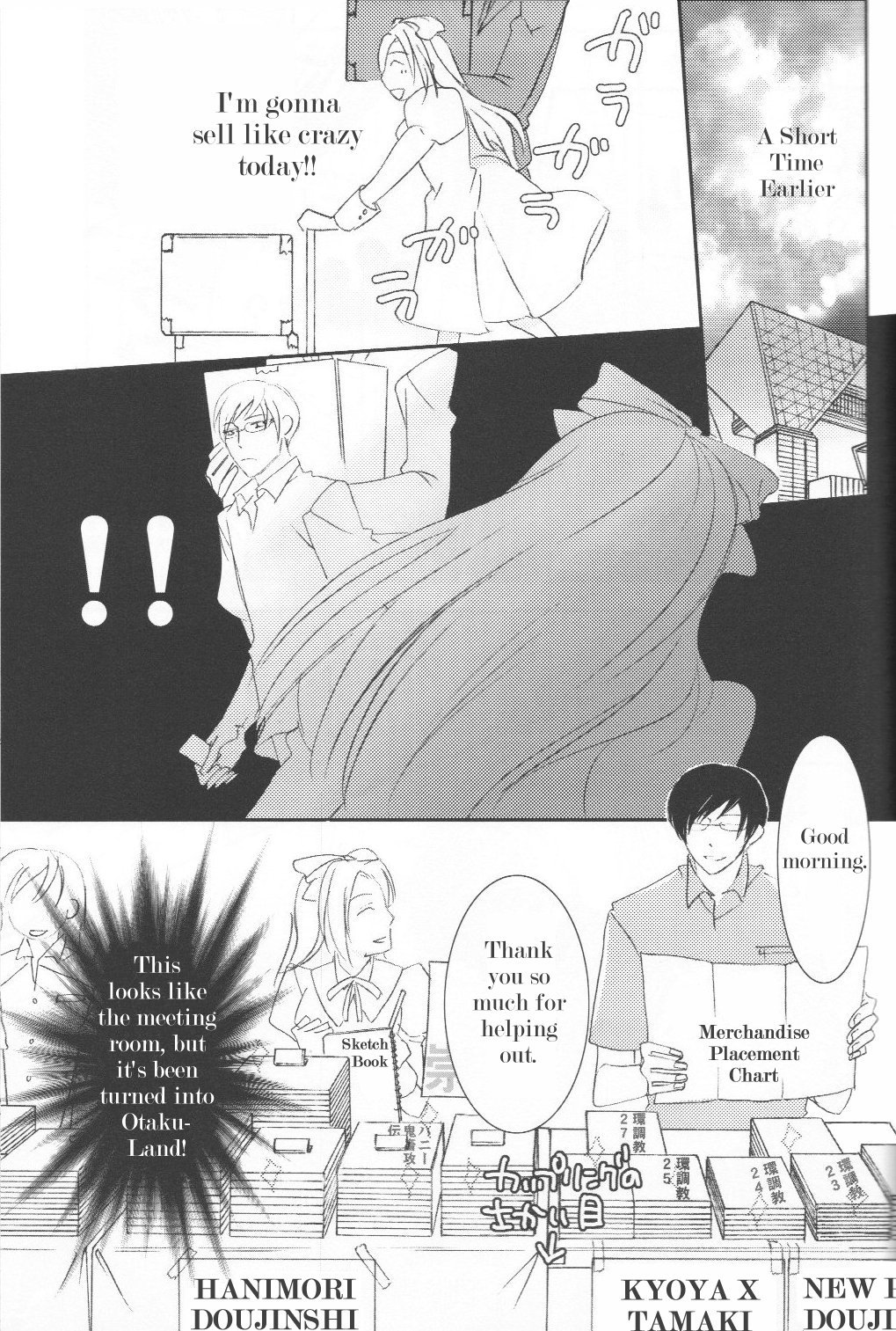 Host-bu no Host-bu ni Yoru Host no Aishikata page 7 full