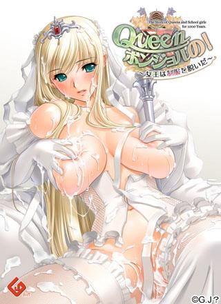 Queen Buongiorno! ~Joou wa Seifuku o Nuida~ page 1 full