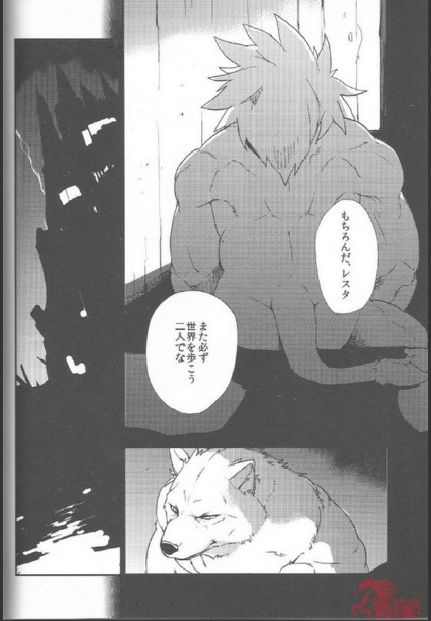 Reign of the Sword page 5 full