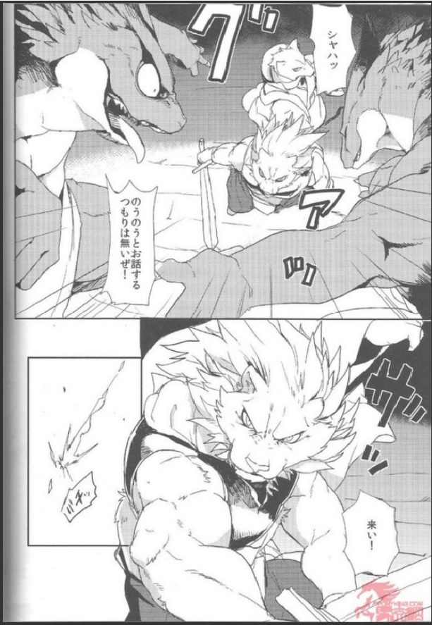 Reign of the Sword page 9 full