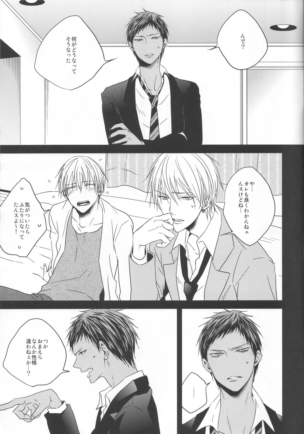 Kise Sand page 5 full