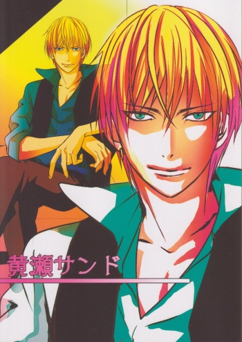 Kise Sand cover