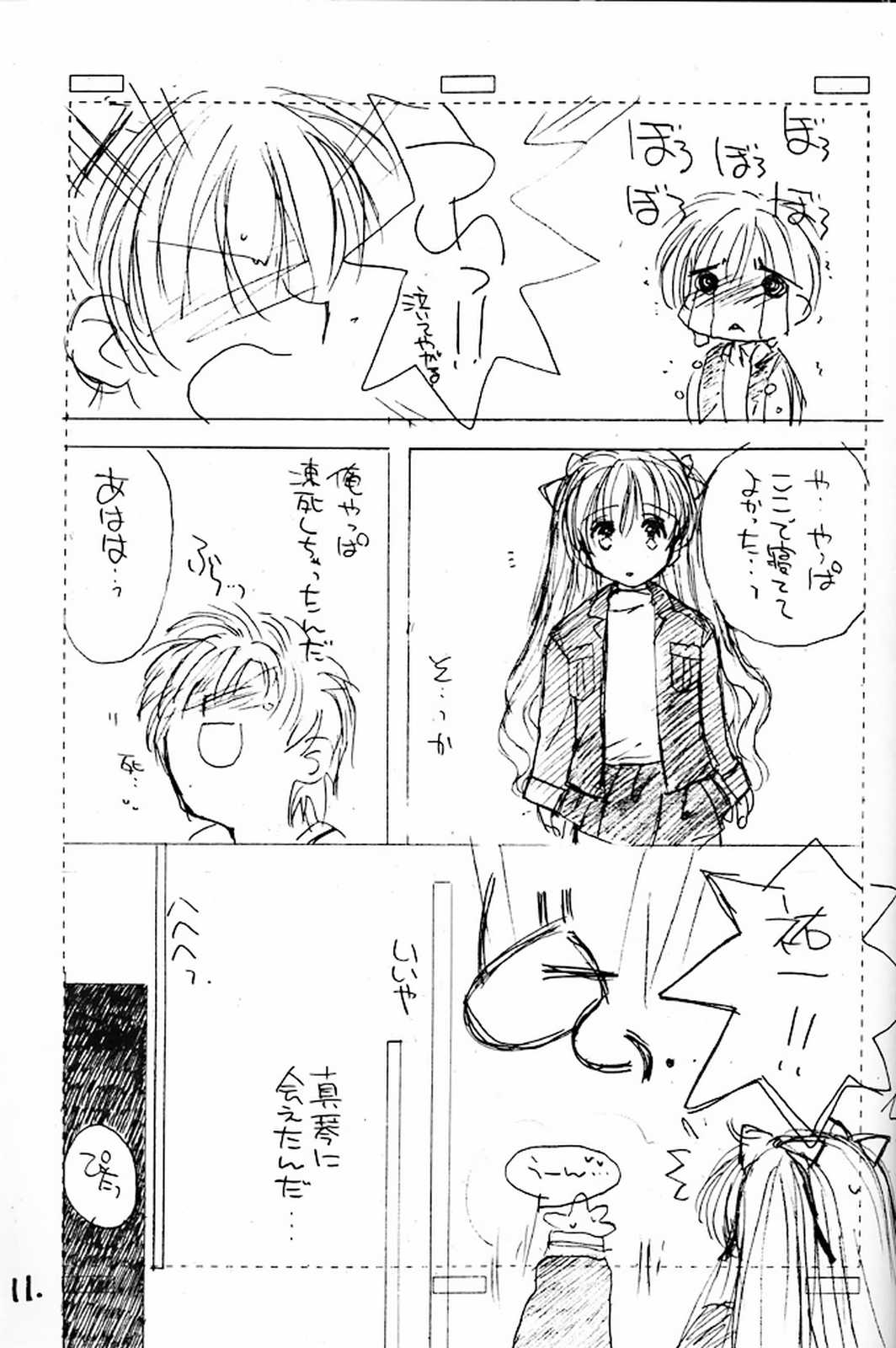 Itsudatte Issho da yo page 10 full