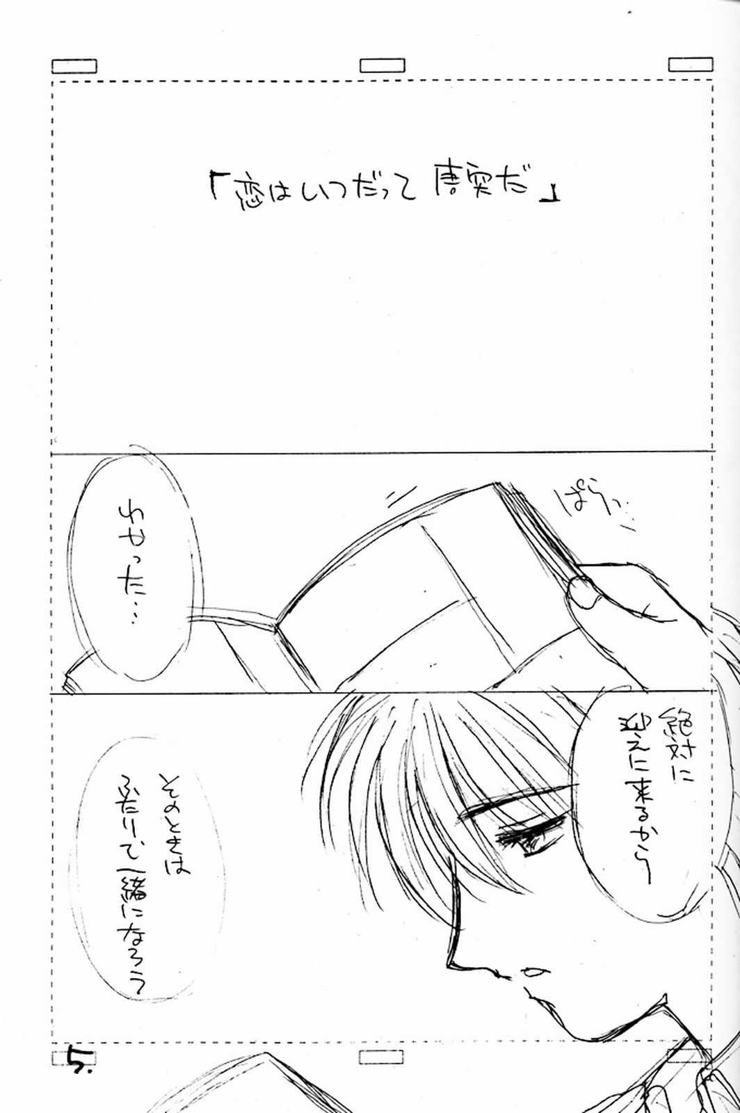 Itsudatte Issho da yo page 4 full