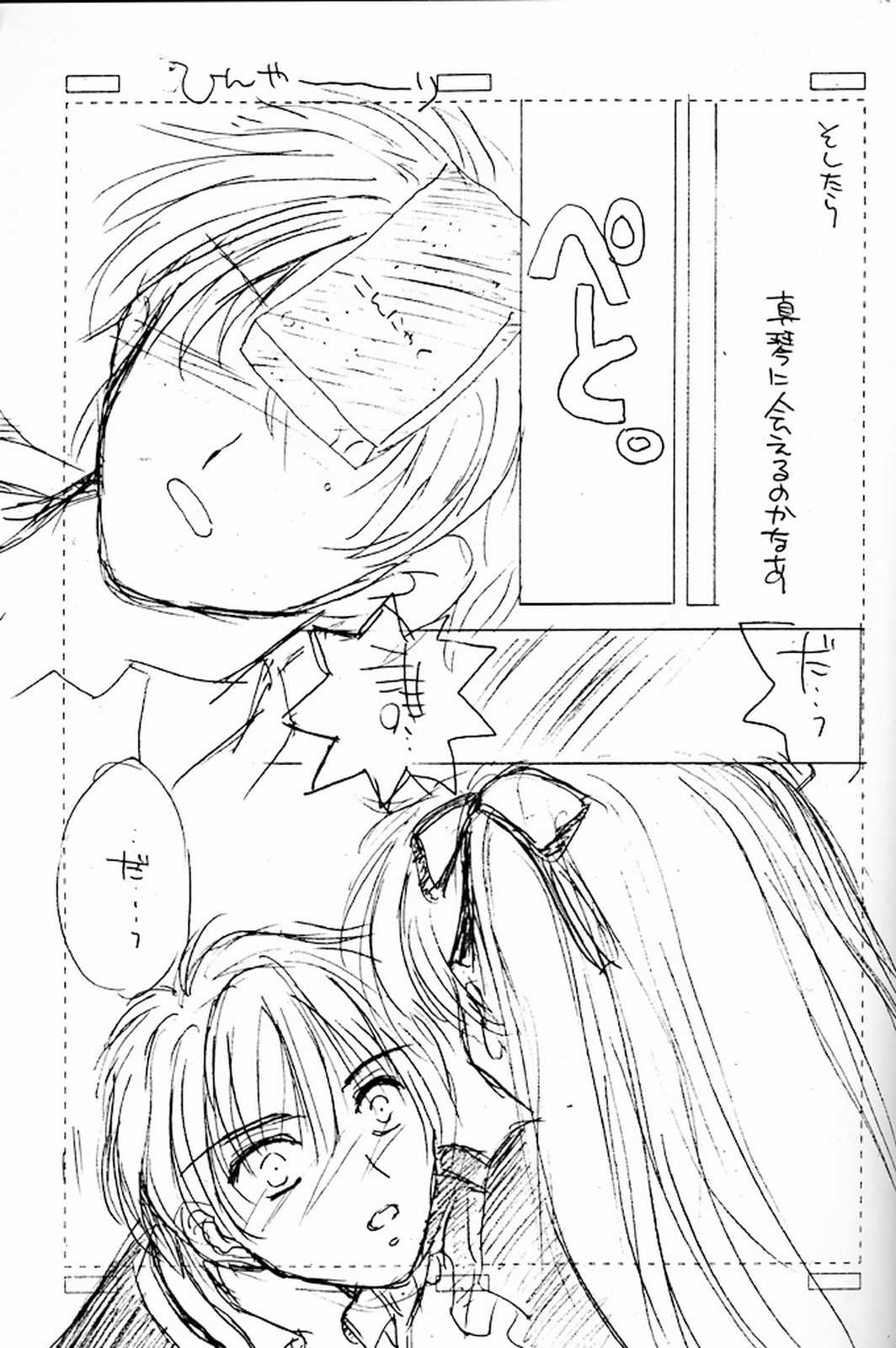Itsudatte Issho da yo page 8 full