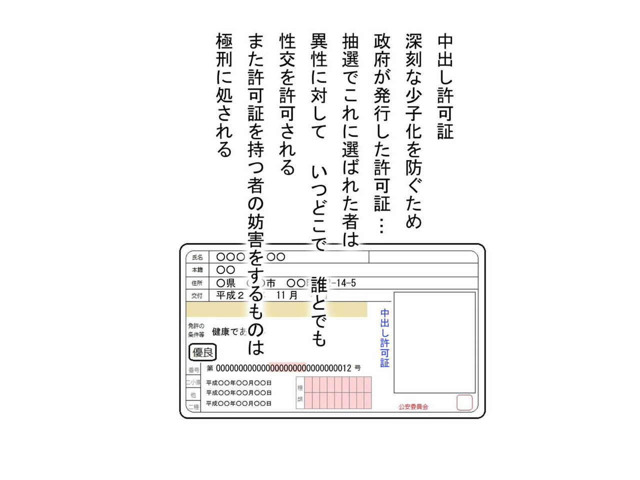 Nakadashi Kyokashou 7 page 2 full