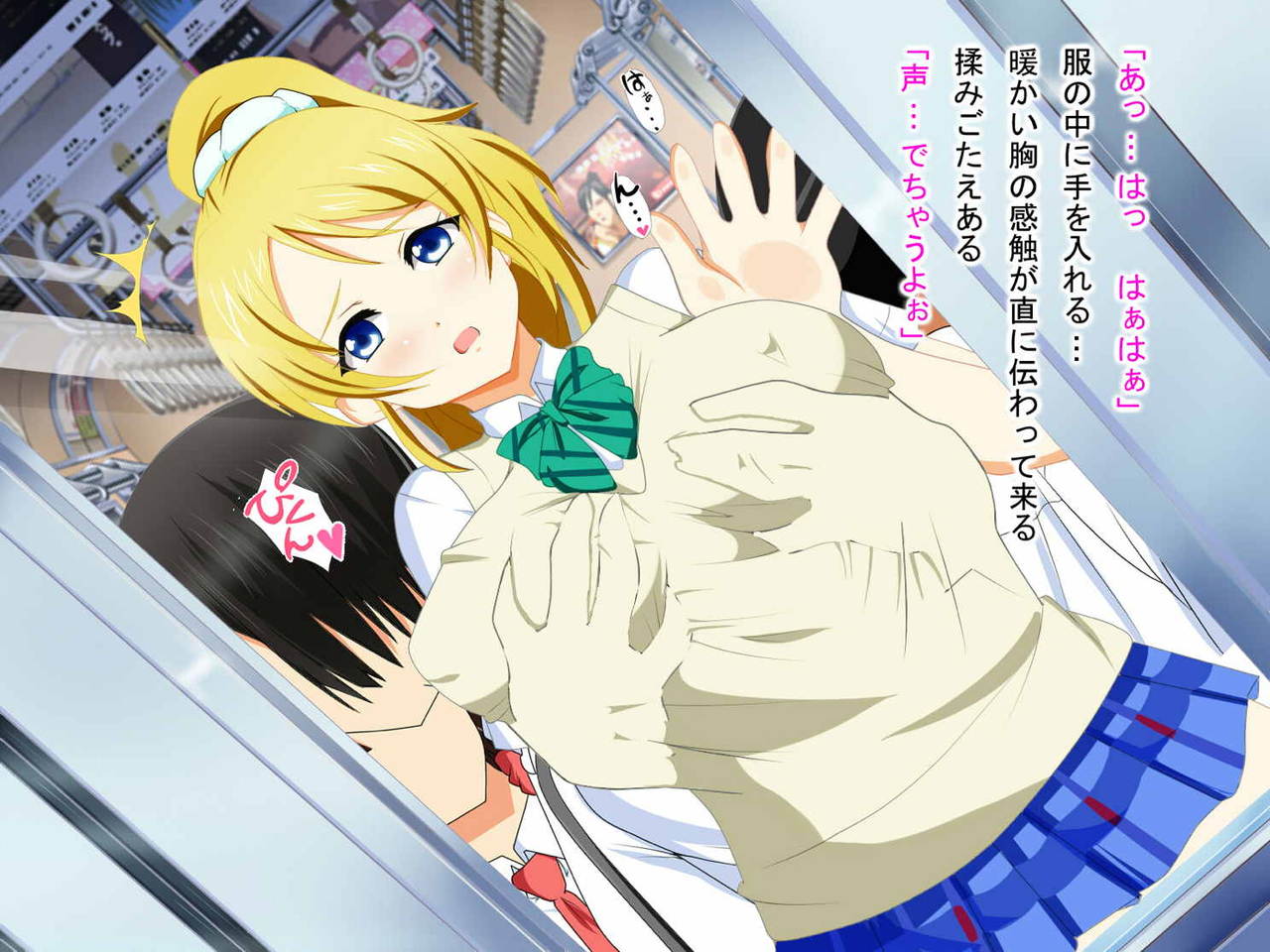 Nakadashi Kyokashou 7 page 7 full