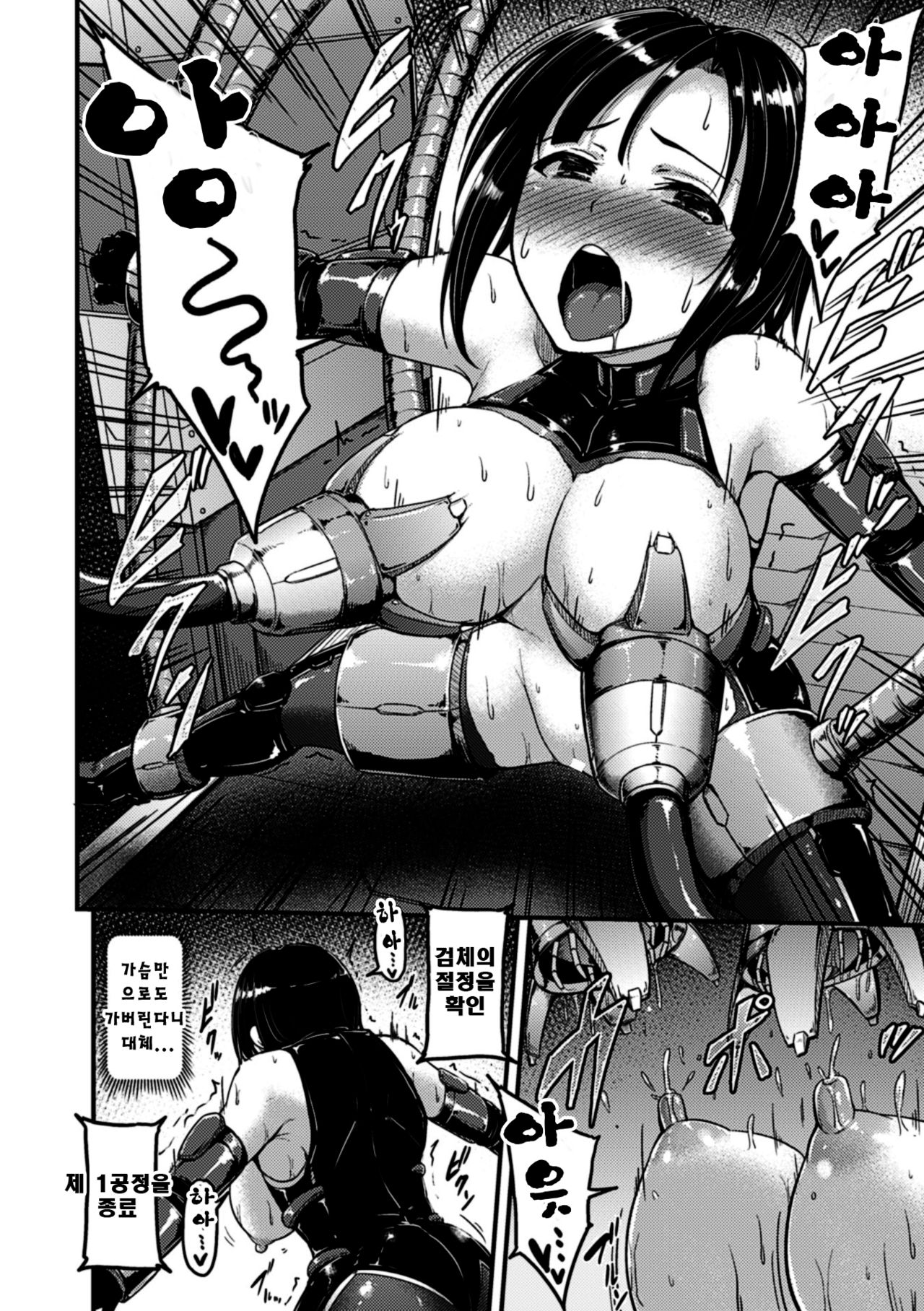 Dorei Kikan - Akumu no Seizou Koujou | The Factory of Nightmares page 10 full