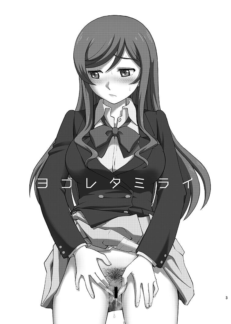 Yogoreta Mirai page 3 full