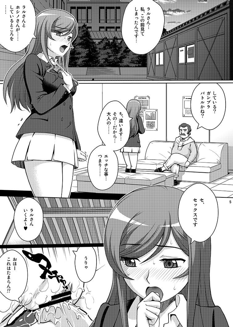 Yogoreta Mirai page 5 full