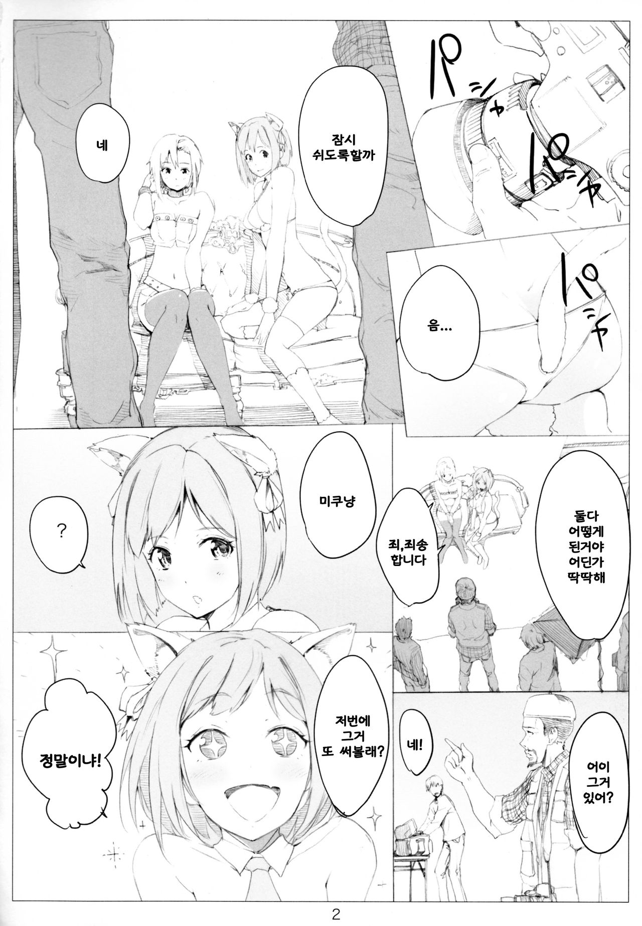 CATPOWDER page 4 full