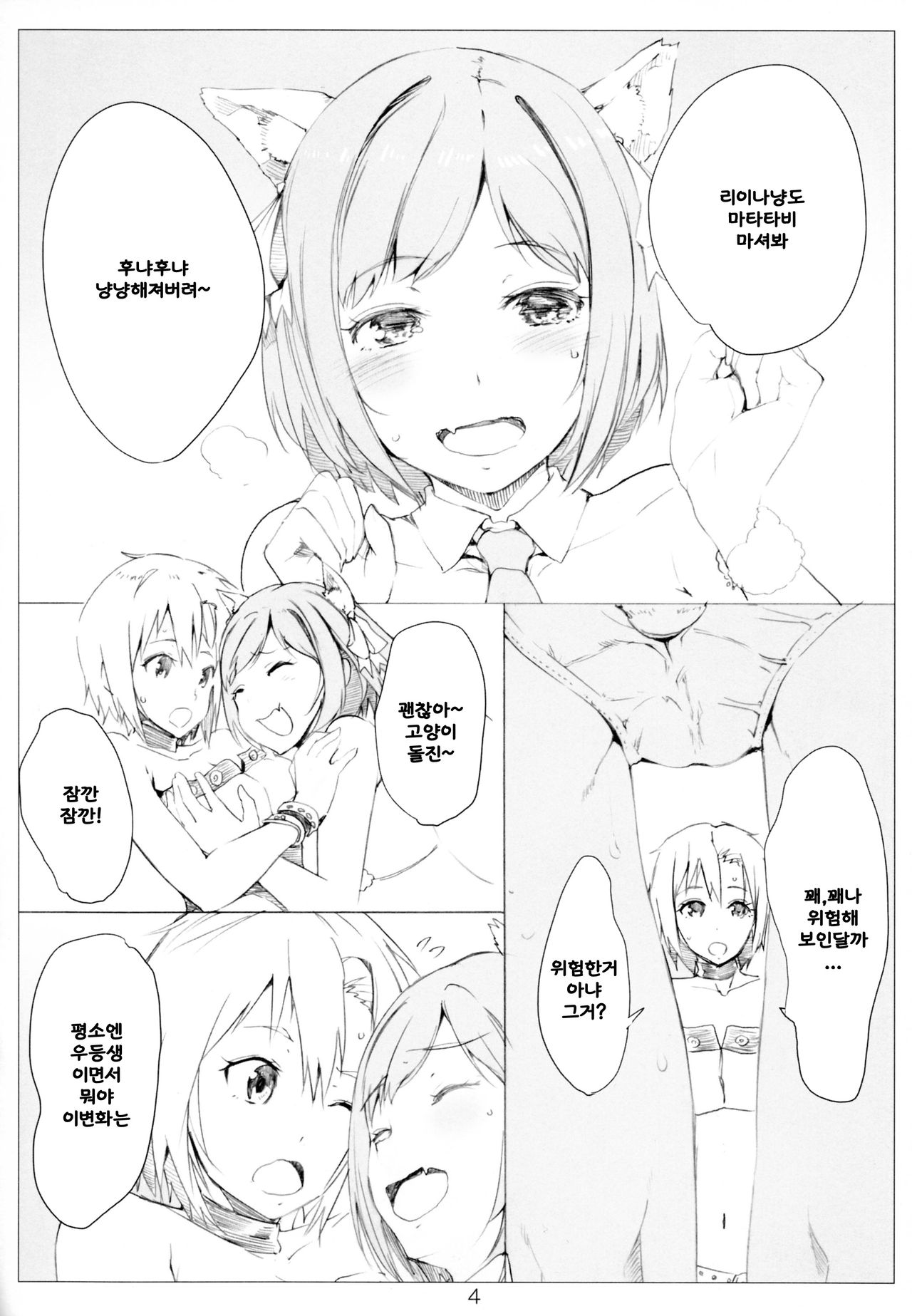 CATPOWDER page 6 full