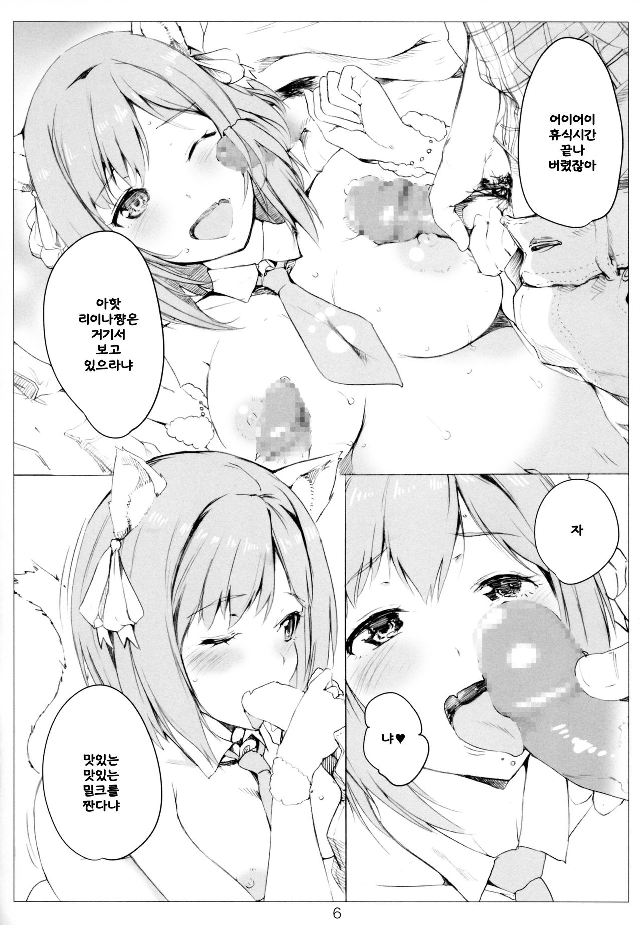 CATPOWDER page 8 full