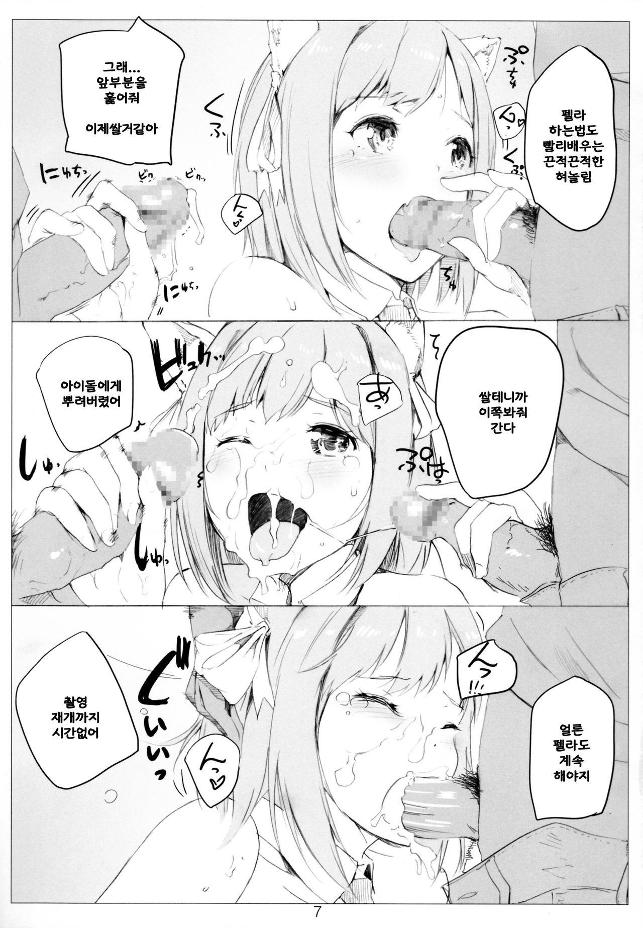 CATPOWDER page 9 full