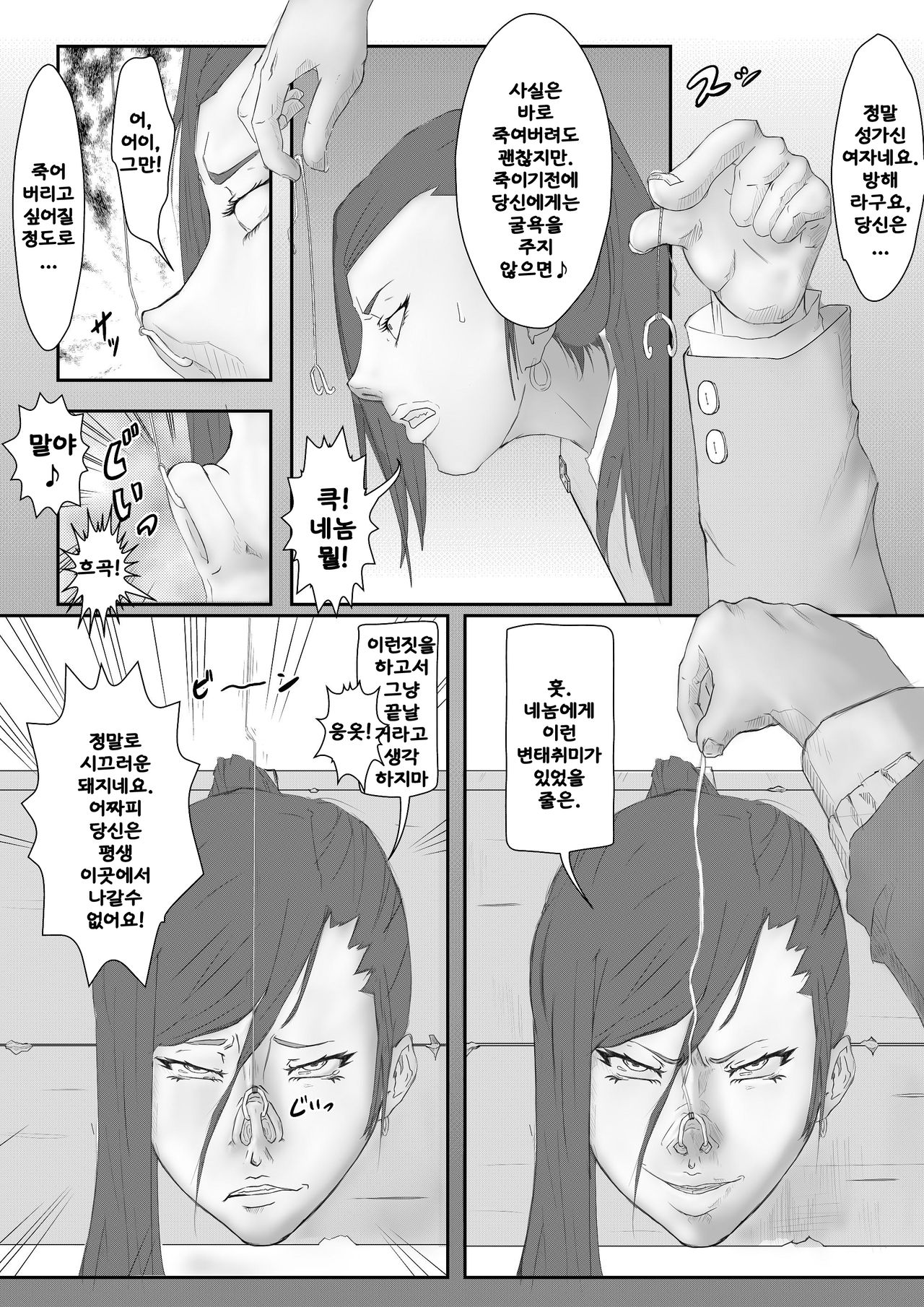 Makina no Hanazeme Choukyou page 6 full