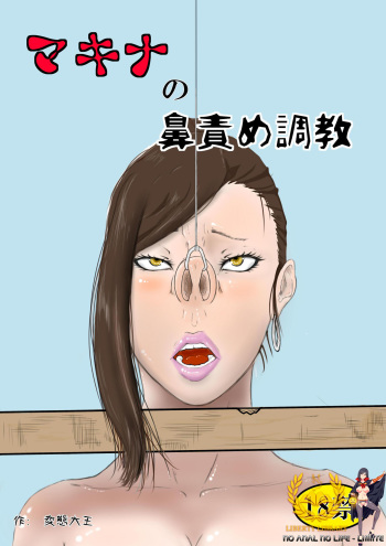 Makina no Hanazeme Choukyou cover