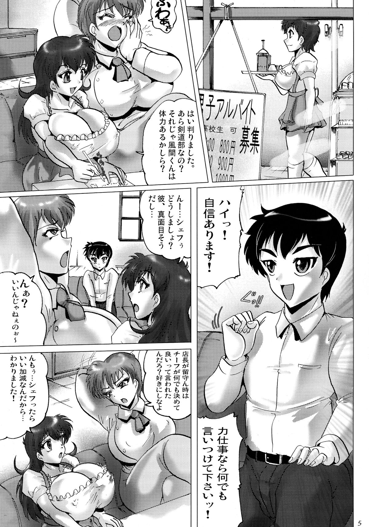 Chamise de One-Sho page 5 full