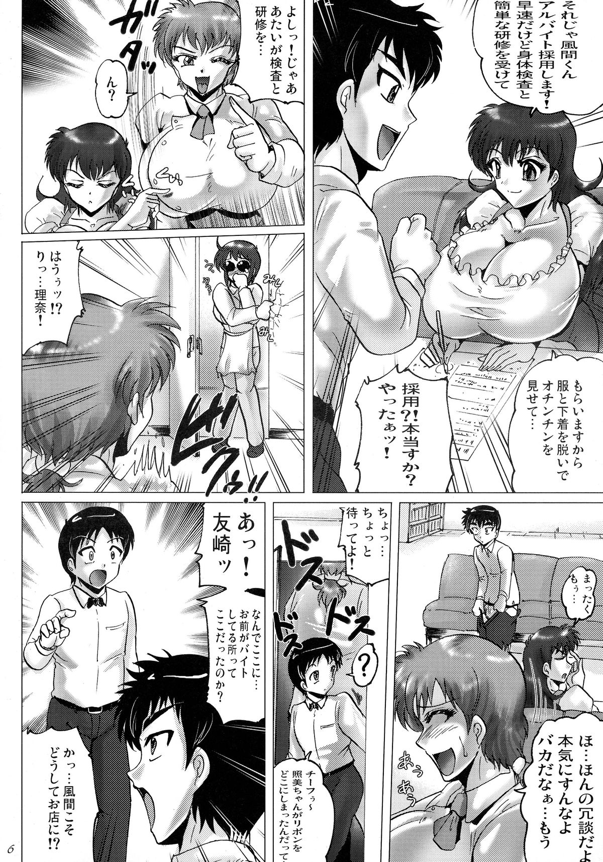 Chamise de One-Sho page 6 full