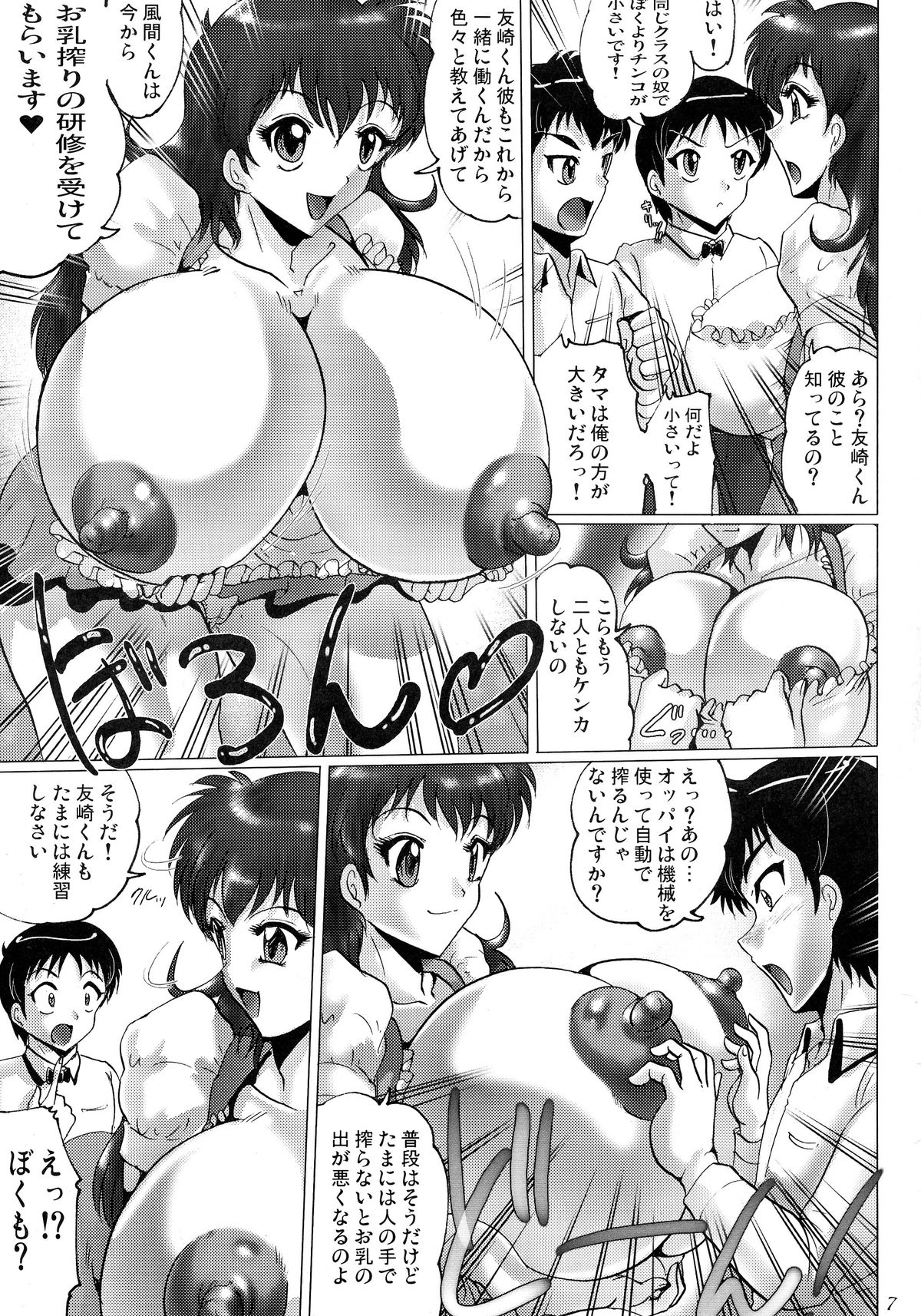 Chamise de One-Sho page 7 full
