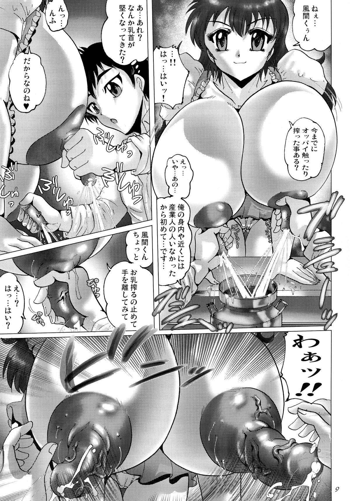 Chamise de One-Sho page 9 full