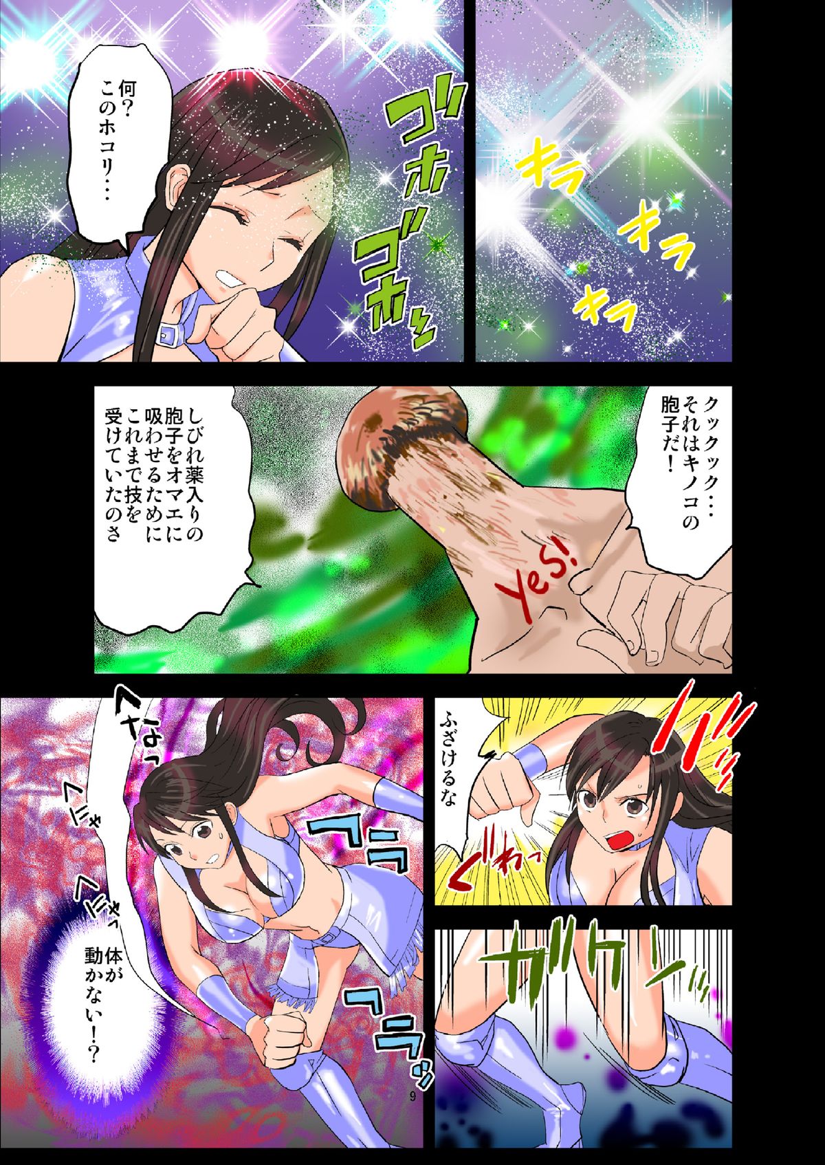 Koukai Ryoujoku ProWres 2 ~Hamerareta Joshi Wrestler page 10 full