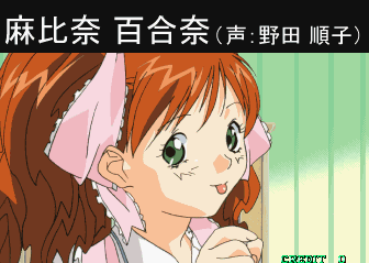 Super Real Mahjong P7 page 3 full