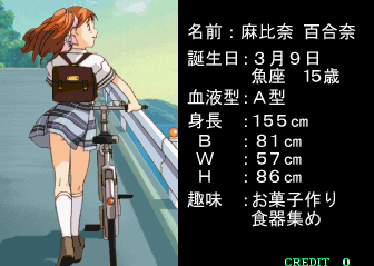 Super Real Mahjong P7 page 5 full