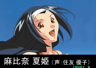 Super Real Mahjong P7 page 7 full