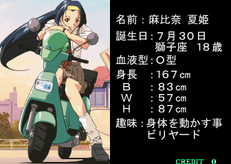 Super Real Mahjong P7 page 9 full