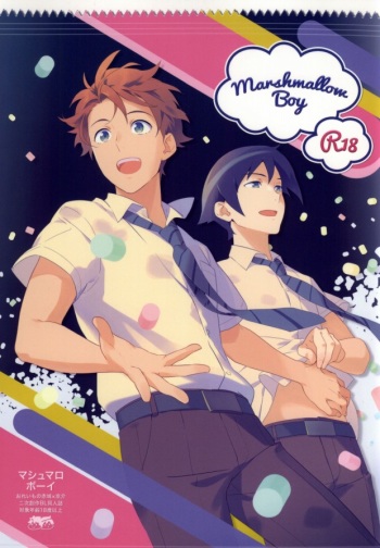 Marshmallow Boy cover