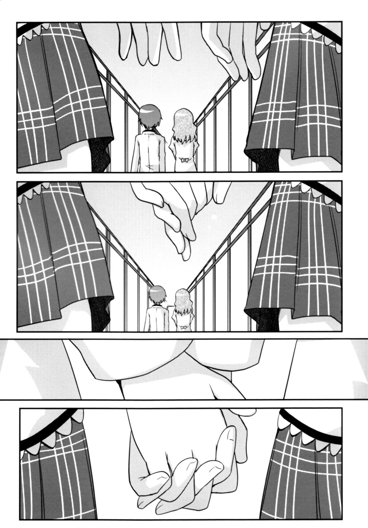 Atashi shika Shiranai page 6 full