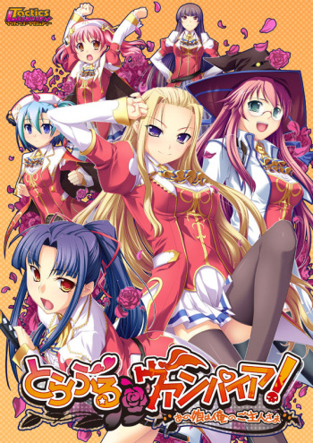 Trouble@Vampire! ~Anoko wa Ore no Goshujin-sama~ cover