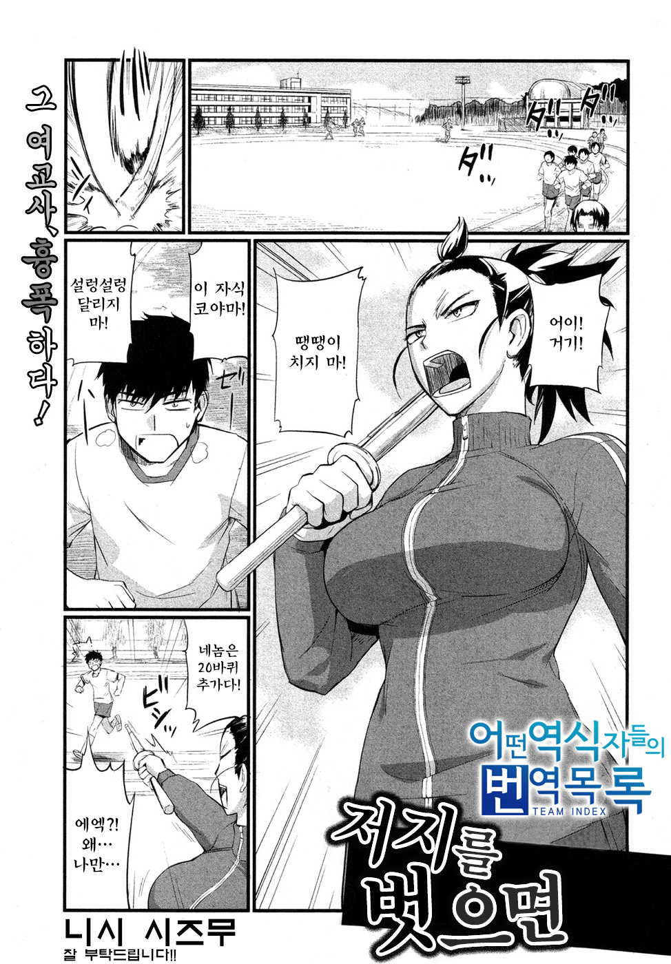 Jersey o Nuidara page 1 full